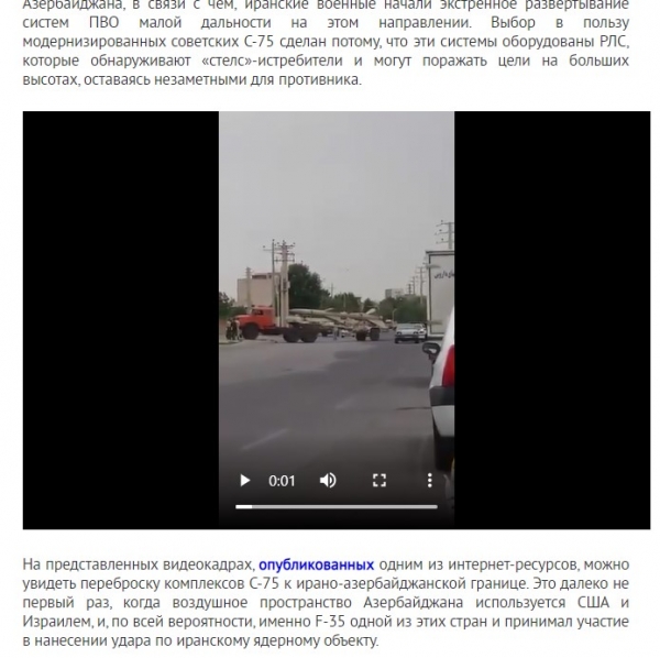 러시아  군사전문 웹진 AVIA.PRO는 이란이 아제르바이잔과의 국경 지역에 방공시스템을 긴급 배치하기 위해 'S-75M(SA-2 가이드라인)'을 수송하고 있는 것으로 확인됐다고 현지 촬영 영상을 공개했다.  (출처=AVIA.PRO)