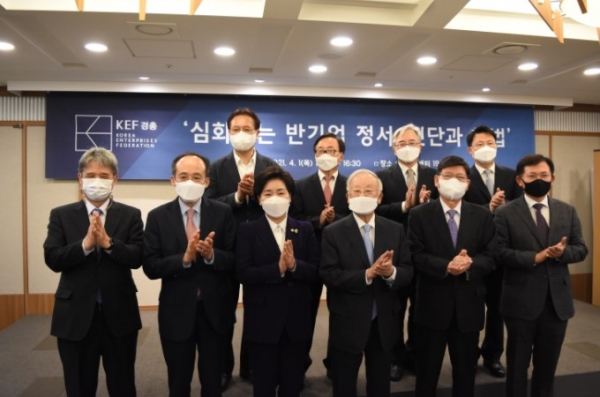 손경식 한국경영자총협회 회장(가운데)이 지난 1일 서울 프레스센터에서 열린 한국의 반기업정서, 원인진단과 개선방안 심포지엄에 참석했다.