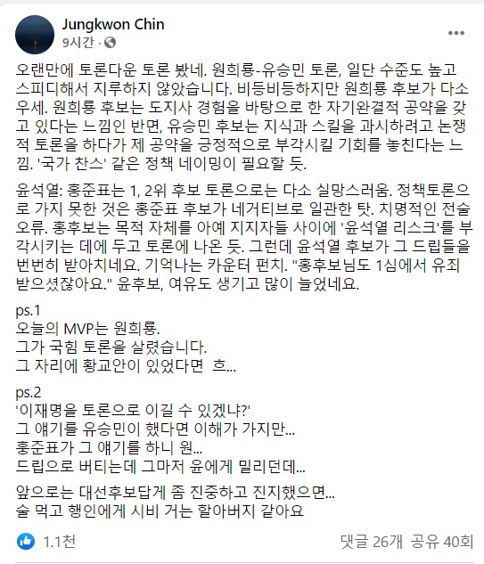 (자료출처=진중권 전 동양대학교수 페이스북)