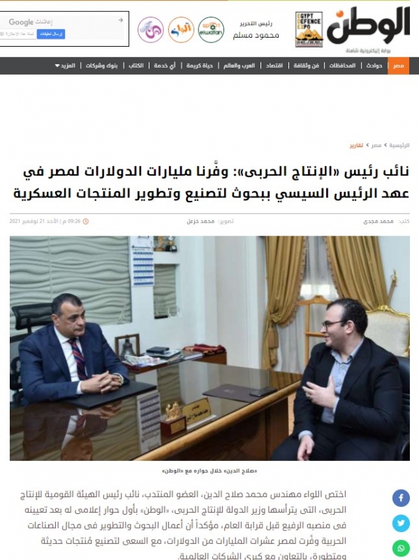 21일(현지 시각) 중동 현지 매체인 ‘알 와탄’은 이집트 군수 생산성의 고위 관계자(차관)인 모하메드 살라 엘딘와의 인터뷰에서 “오는 29일 이집트 수도 카이로에서 개막하는 방위 장비품의 전시회 ‘EDEX 2021’에서 자주포 K9의 현지 생산에 관한 계약을 한국과 체결한다고 밝혔다”고 보도했다.