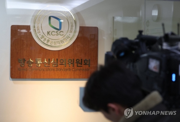 선방위, '尹대통령 장모 3·1절 가석방 보도' MBC 중징계